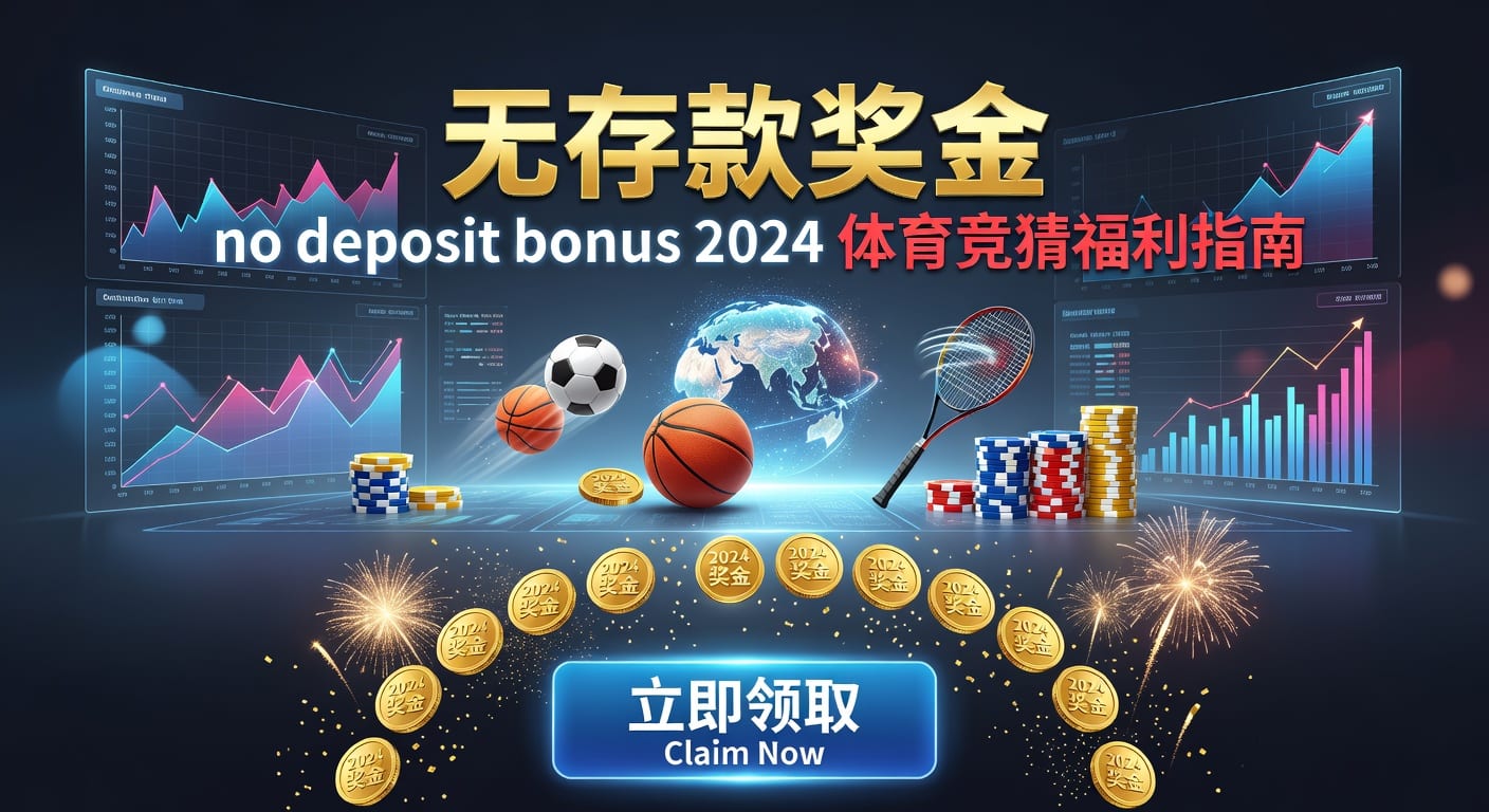 存款指南：星空体育安全资金管理